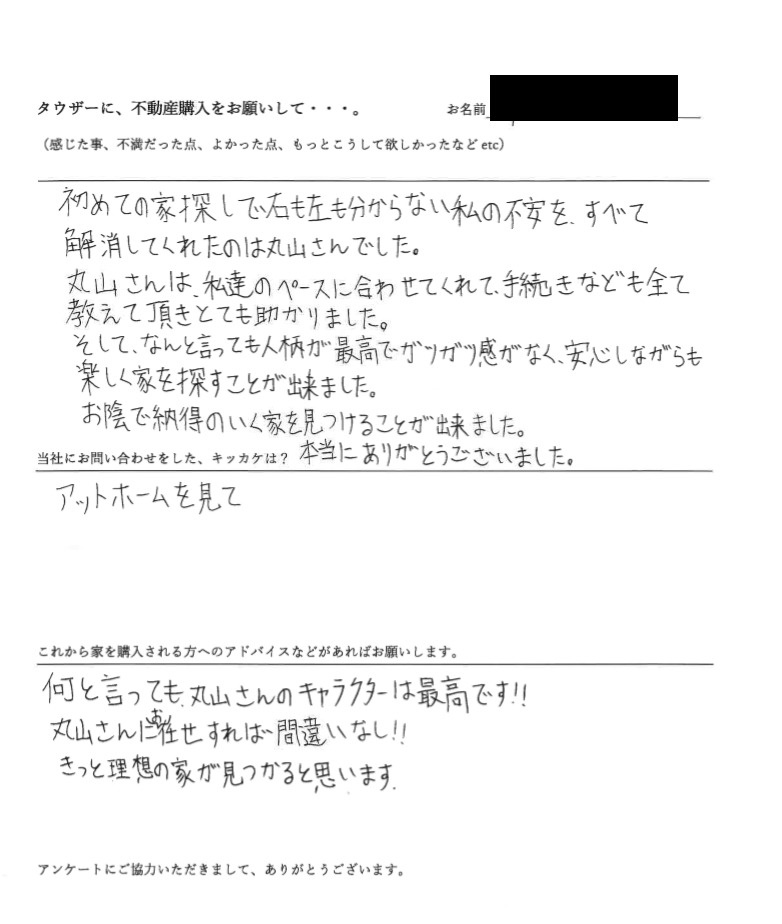 K様の画像