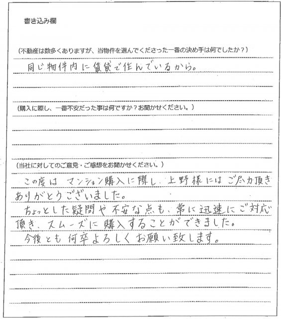 隅田 道孝様(仮名)【購入】の画像