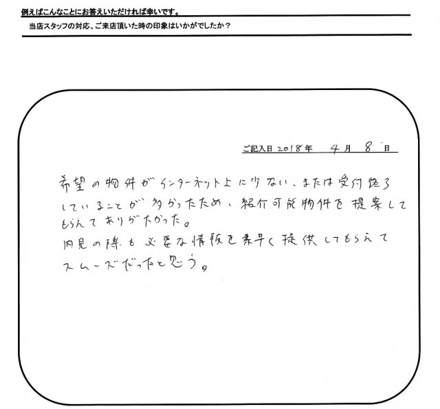 D.S 様(担当：河野)の画像