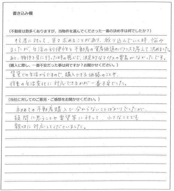 三本 優美様(仮名)【購入】の画像