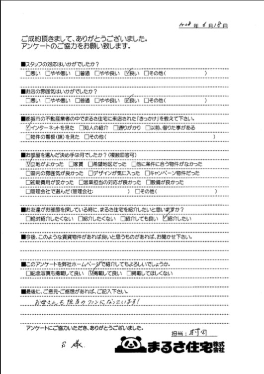 S様の画像