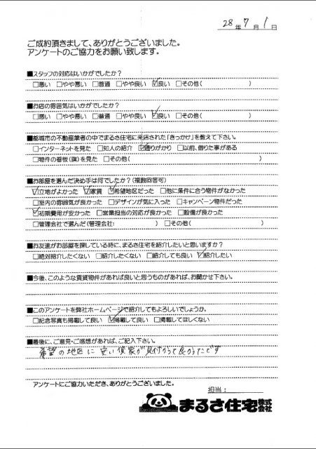 Sファミリー様の画像