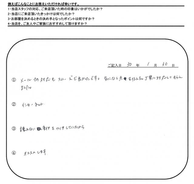 A.M 様(担当：秋山)の画像