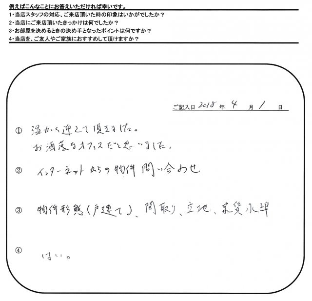 M.S 様(担当：秋山)の画像