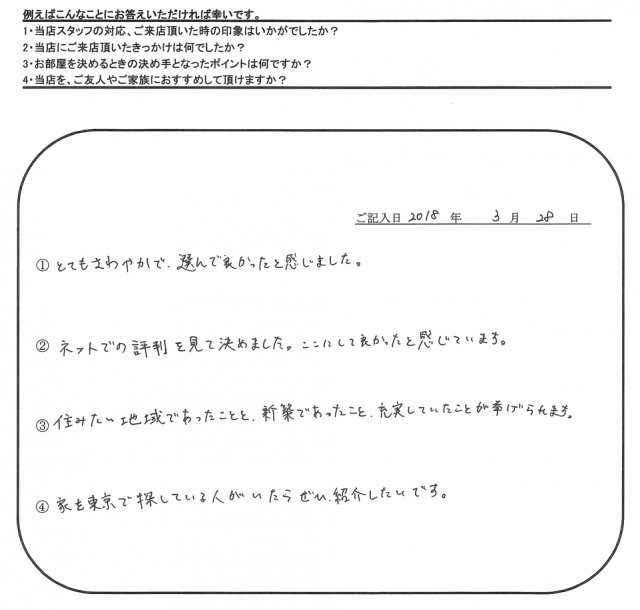 K.F 様(担当：秋山)の画像