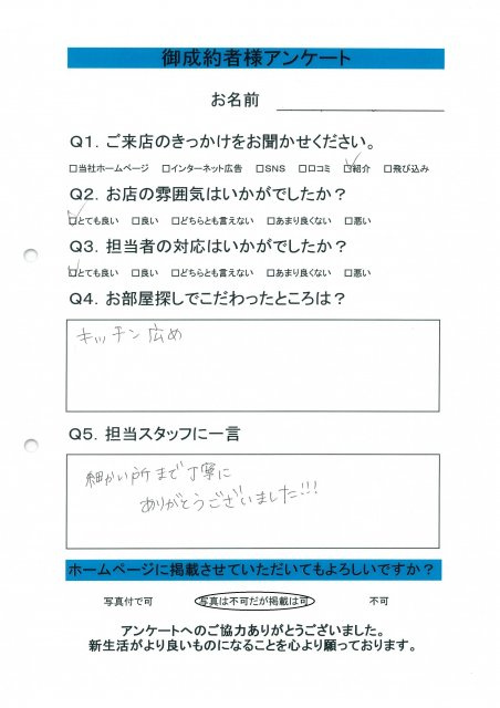 H.M様の画像