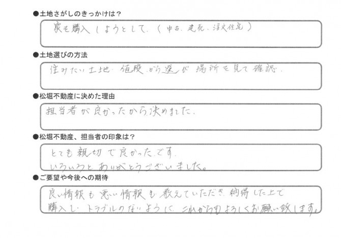 東松山市のお客様の画像