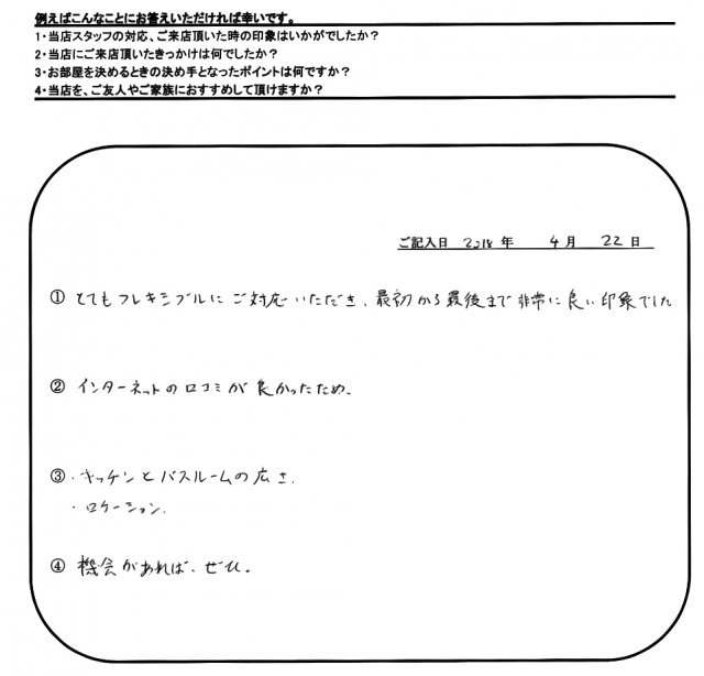 S.O 様(担当：河野)の画像