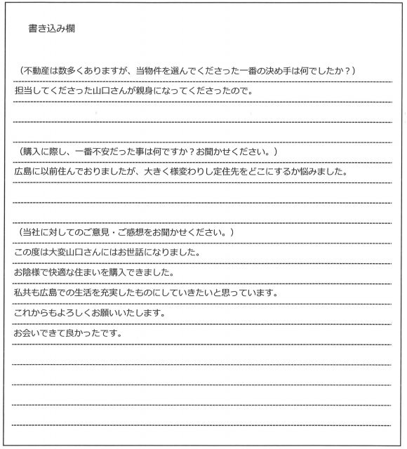 溝中 明信様(仮名)【購入】の画像