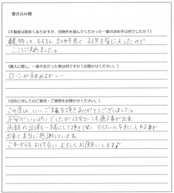 花本 宏志様(仮名)【購入】の画像