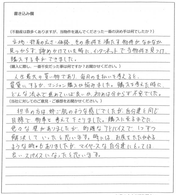立石 竜信様(仮名)【購入】の画像