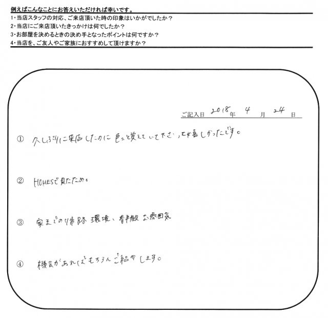 Y.S 様(担当：河野)の画像