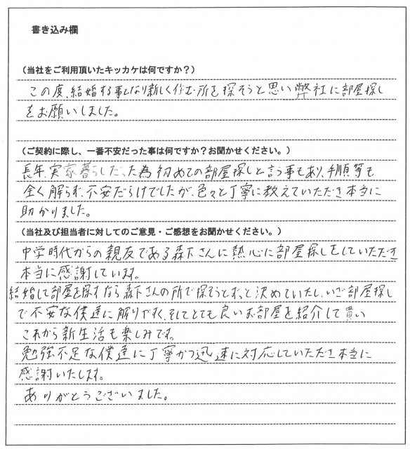 寺田 修平様【賃貸】の画像
