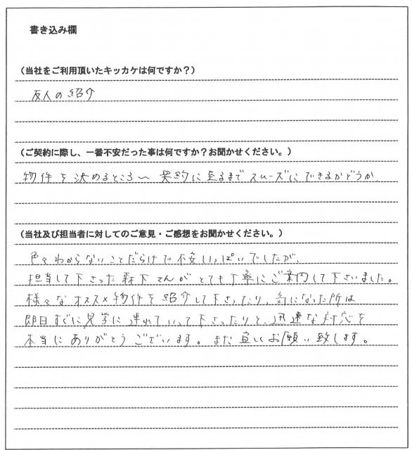 千葉 悟志様(仮名)【賃貸】の画像