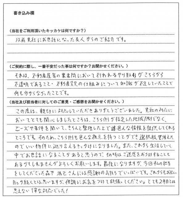 田丸 竜也様(仮名)【賃貸】の画像