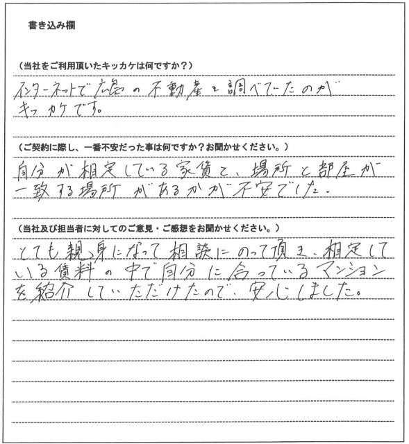 西村 拓晃様 【賃貸】の画像