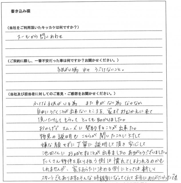 高上 奈月様(仮名)【賃貸】の画像