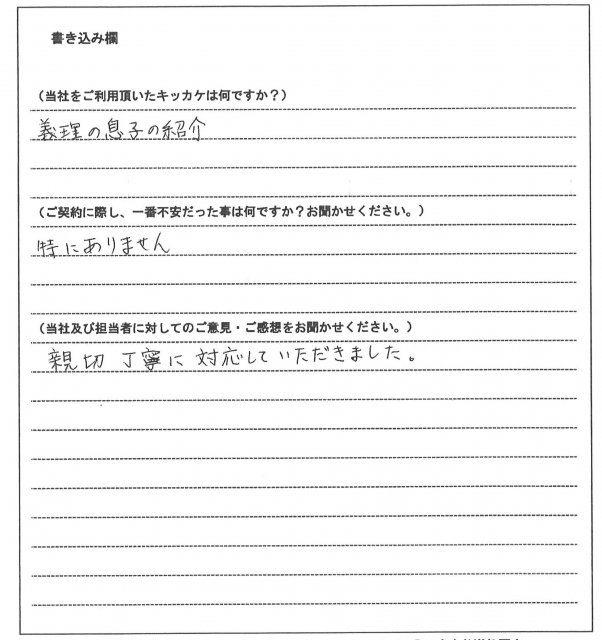 遠山 良子様(仮名)【賃貸】の画像
