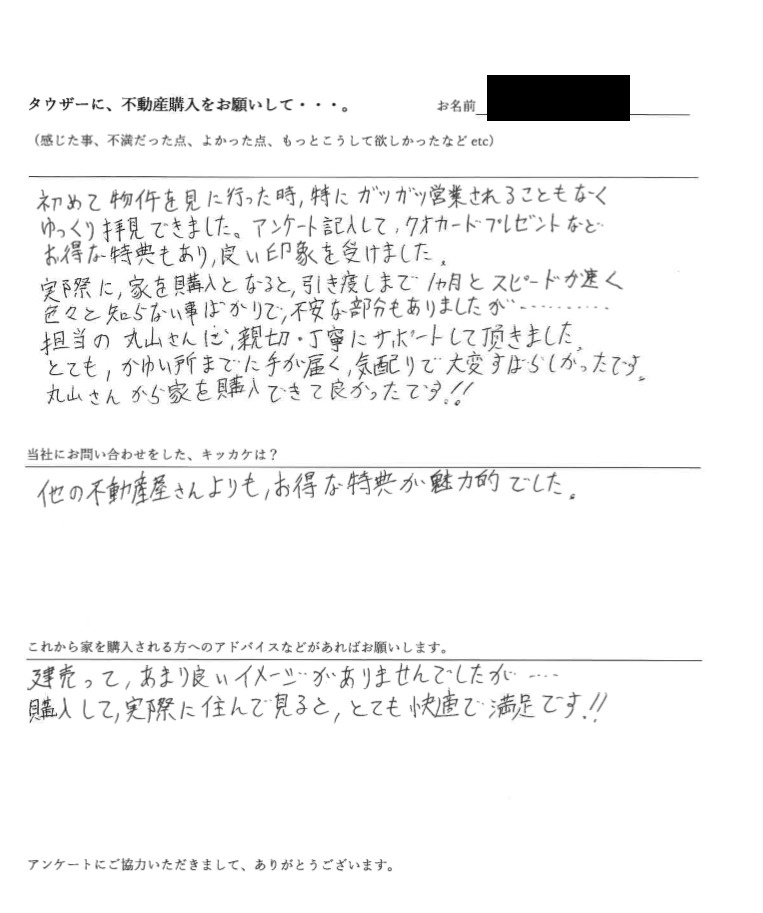 M様の画像