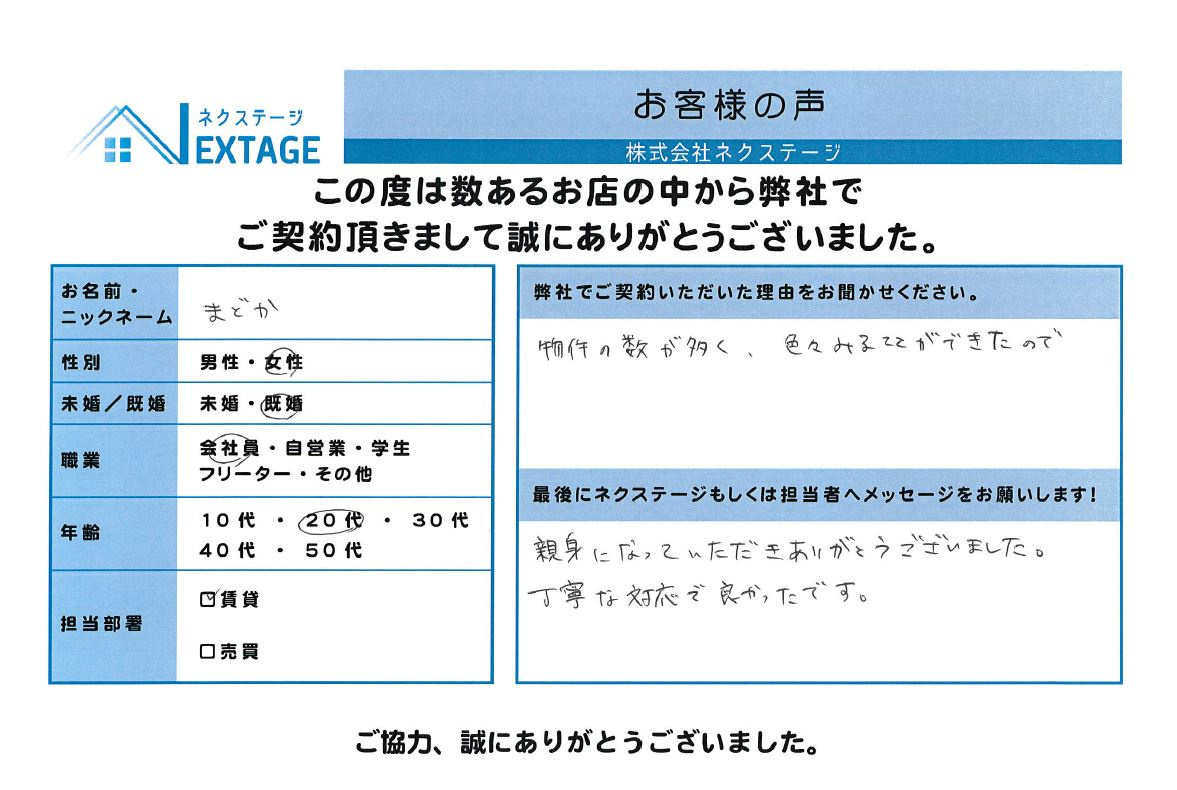 まどか様の画像