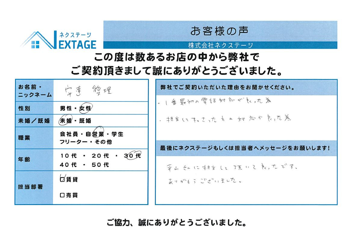 A.A様の画像