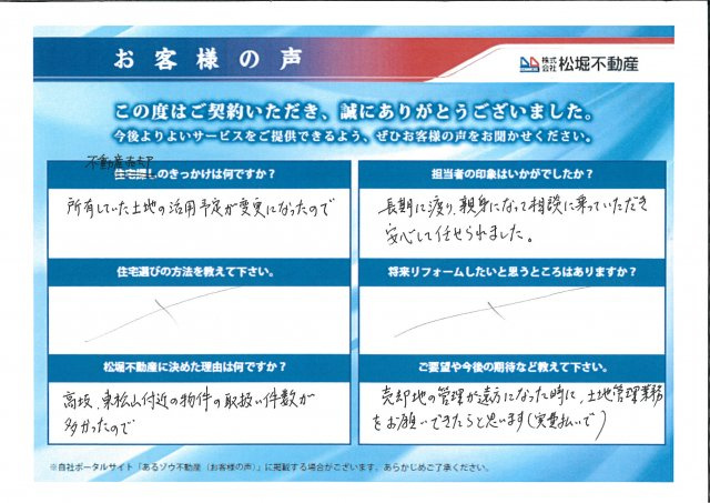 深谷市のお客様の画像
