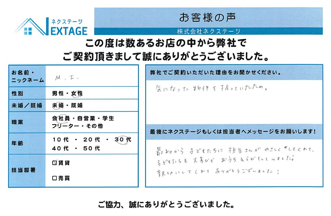 M.I様の画像