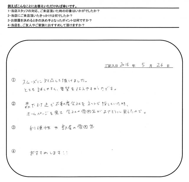 M.M 様(担当：河野)の画像