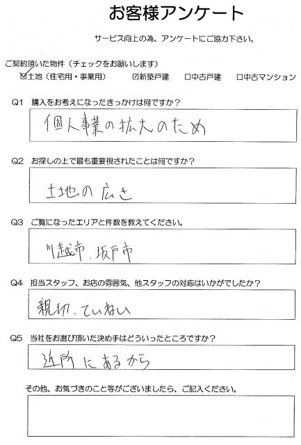 O様の画像