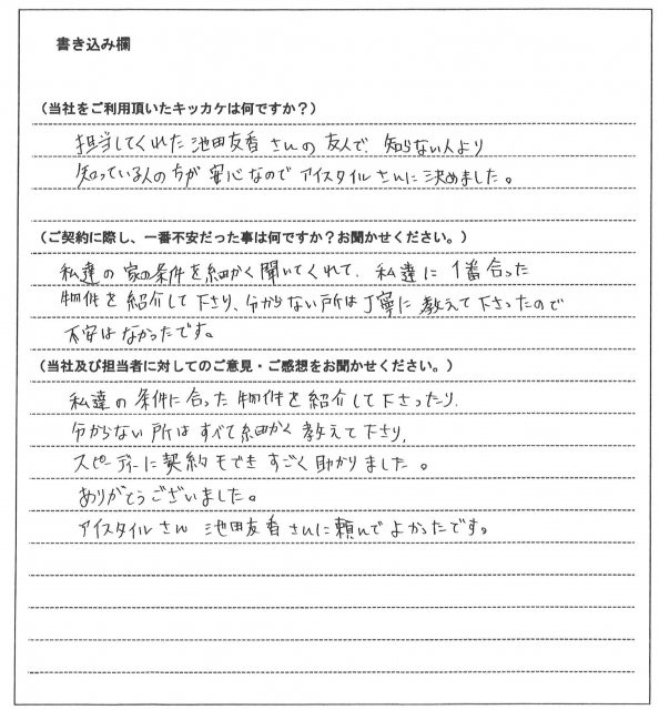向原 夏絵様(仮名)【賃貸】の画像