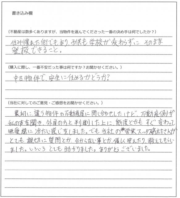 恵津 音羽様(仮名)【購入】の画像