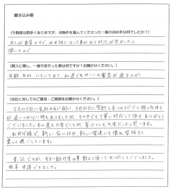 西藤 裕樹様【購入】の画像