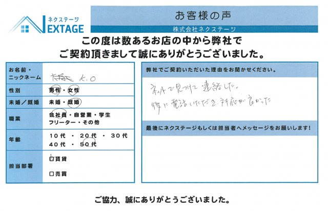 K・O様の画像