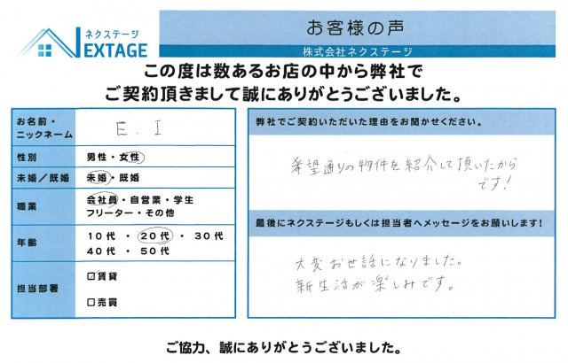 E・I様の画像
