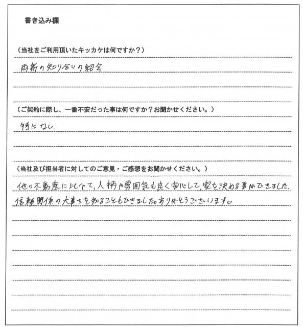 深川 留実様(仮名)【賃貸】の画像