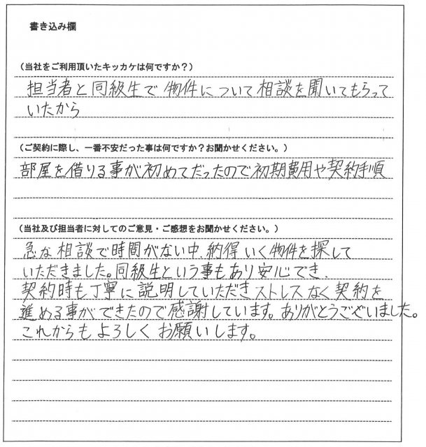光浦 康一様(仮名)【賃貸】の画像
