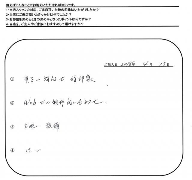 K.T 様(担当：秋山)の画像