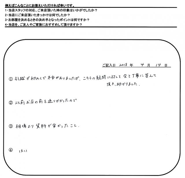 Y.N 様＆M.T 様(担当：秋山)の画像