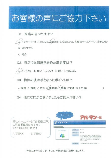 S様の画像