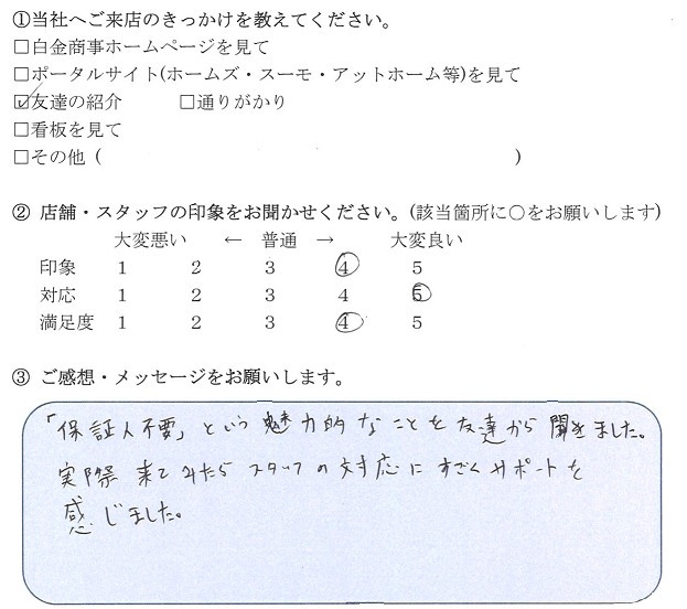 Ａ.Ｍ様の画像