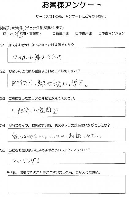 Ｏ様の画像