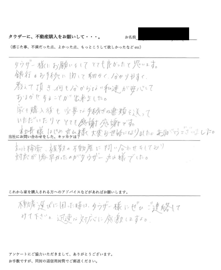 S様の画像
