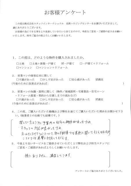 N様 一戸建て購入の画像