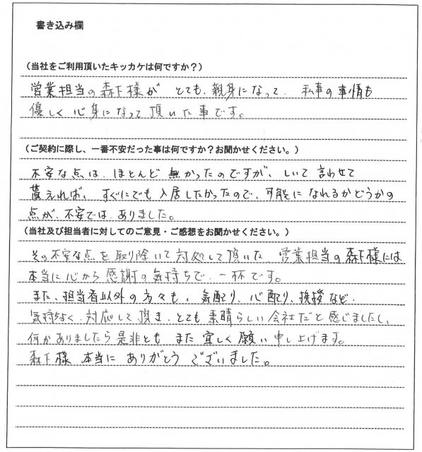 渡山 勇樹様(仮名)【賃貸】の画像