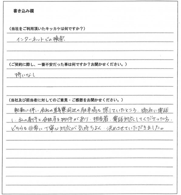 安山 強志様(仮名)【賃貸】の画像