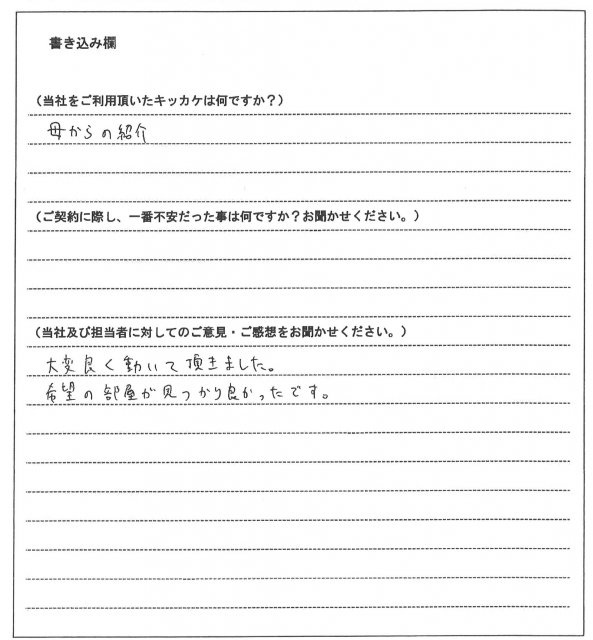 秋津 冬馬様(仮名)【賃貸】の画像