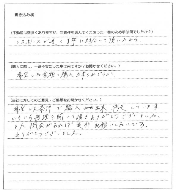 音戸 敬二様(仮名)【購入】の画像