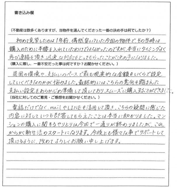 木口 幸紀様(仮名)【購入)の画像