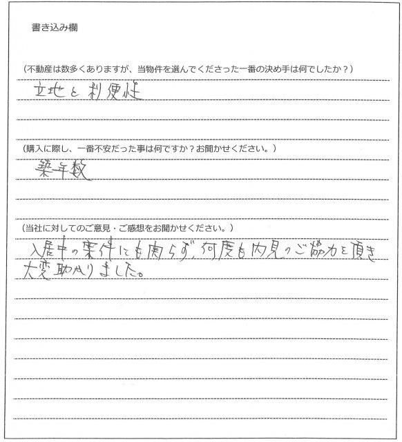 長谷野 惠介様(仮名)【購入】の画像