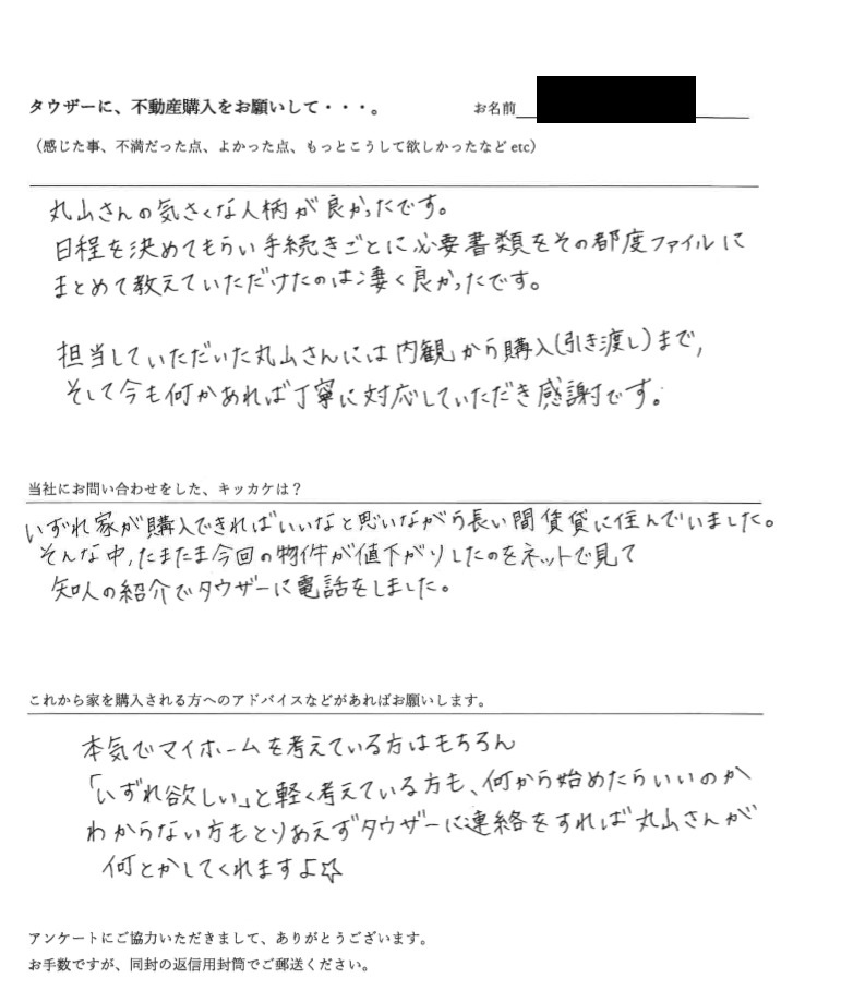 O様の画像
